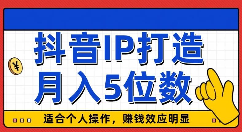 外面收费599抖音蓝海项目，0基础小白可操作，暴力引流涨粉项目，多号复制，月入300-500 - 搞薯条网-搞薯条网