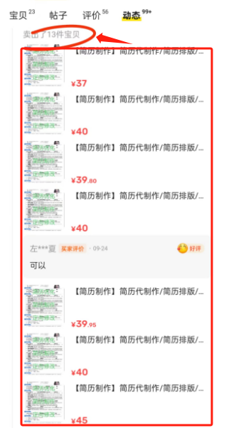 图片[2]-AI+简历修改，首月盈利7000+，低成本高收益的【保姆级教程】 - 搞薯条网-搞薯条网