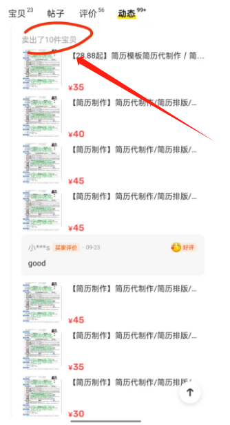 图片[1]-AI+简历修改，首月盈利7000+，低成本高收益的【保姆级教程】 - 搞薯条网-搞薯条网