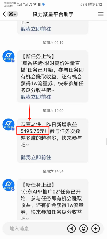 图片[7]-快手无人直播磁力聚星，单日最高收益 8000+，近万字拆解保姆级教程！ - 搞薯条网-搞薯条网