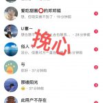 图片[3]-抖音情感流量变现，一个赛道模板3天变现5000+ - 搞薯条网-搞薯条网