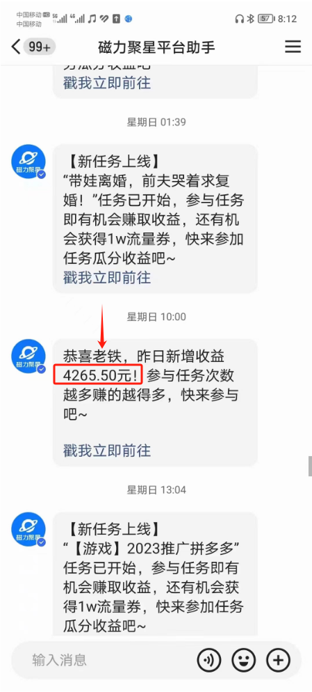 图片[6]-快手无人直播磁力聚星，单日最高收益 8000+，近万字拆解保姆级教程！ - 搞薯条网-搞薯条网