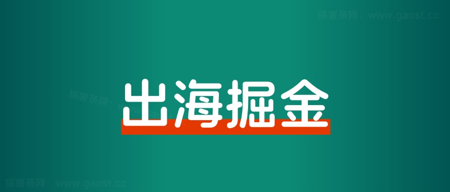 给大家分享可以长期做、收益高的赚美金平台 - 搞薯条网-搞薯条网