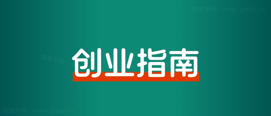 已经做到细分行业第一，该怎么继续增长？ - 搞薯条网-搞薯条网