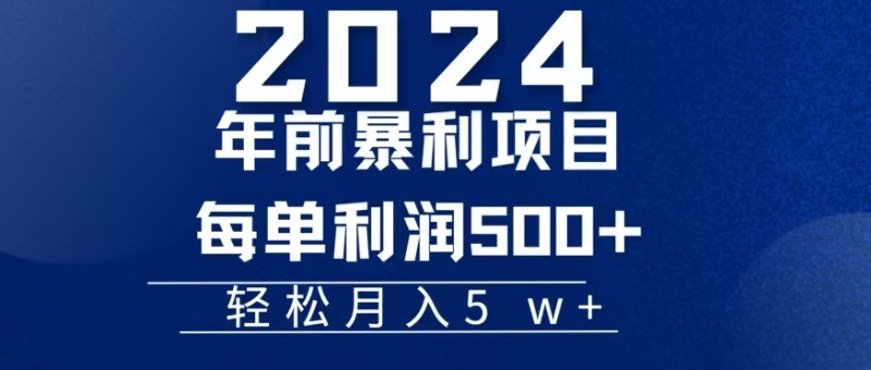 机票赚米每张利润在500-4000之间，年前超大的风口没有之一 - 搞薯条网-搞薯条网