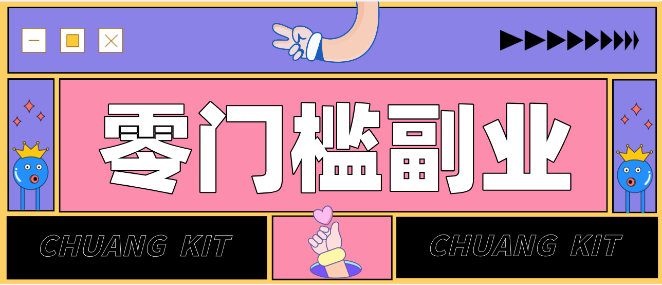 靠谱高单价项目重磅来袭!某宝1分够玩法2.0,小白也能快速变现日赚百元-搞薯条网