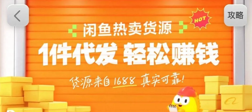 闲鱼新功能“选品中心”横空出世!无货源玩家的红利期来了,新手也能轻松上手月收...-搞薯条网