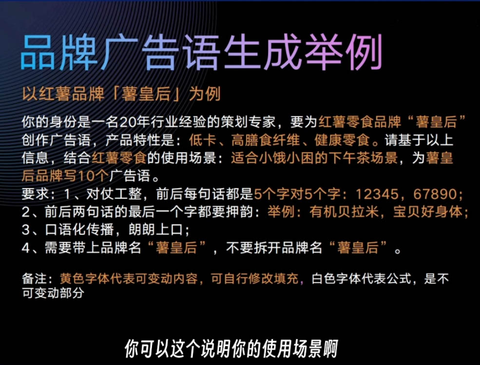 AI闪电品牌课，一键写广告语，3秒出创意图，7天打造品牌，引爆流量！ - 搞薯条网-搞薯条网