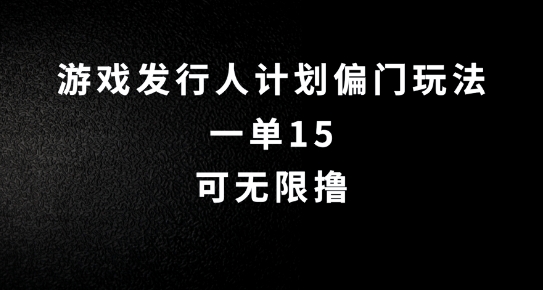 抖音无脑搬砖玩法拆解，一单15.可无限操作，限时玩法，早做早赚【揭秘】 - 搞薯条网-搞薯条网