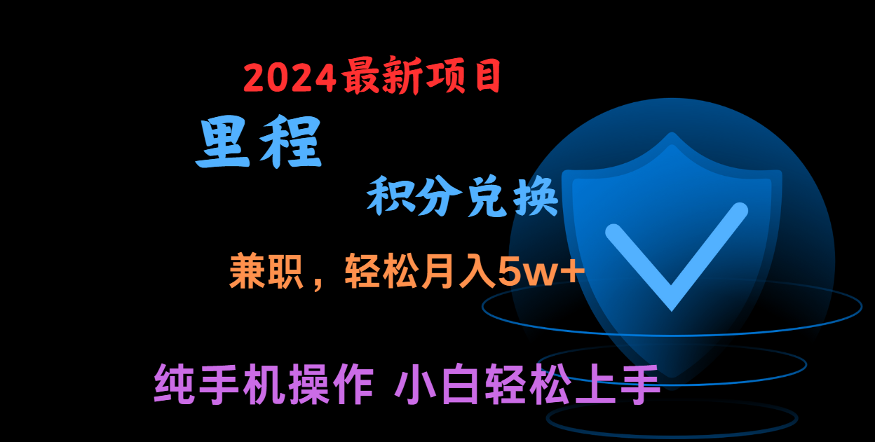 暑假最暴利的项目，市场很大一单利润300+，二十多分钟可操作一单，可批量操作 - 搞薯条网-搞薯条网