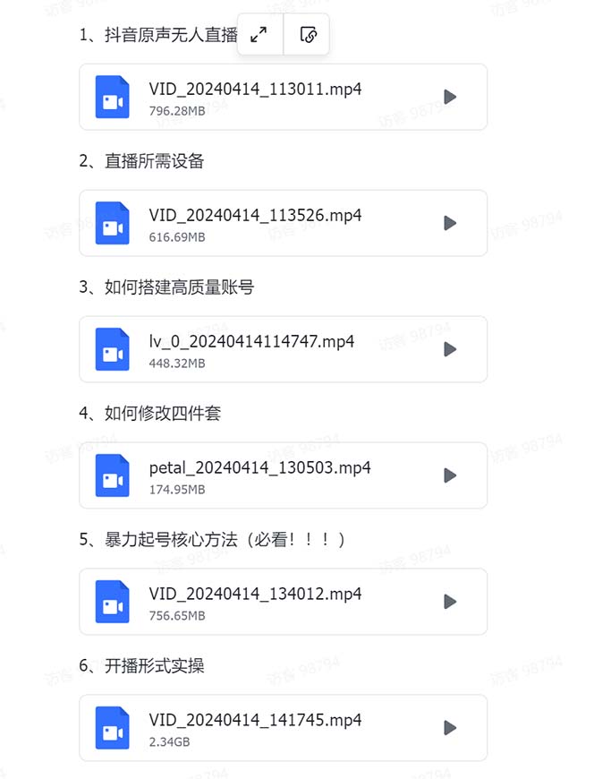 有声无人直播课程，单号一天可以变现200，新升级玩法，不会违规也不会封号 - 搞薯条网-搞薯条网