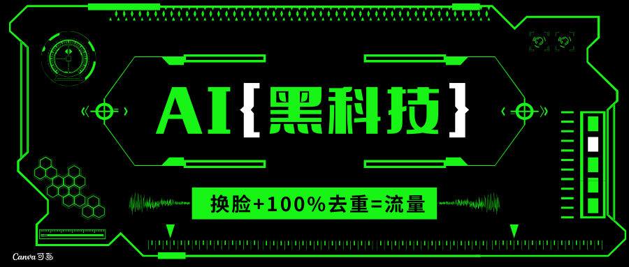 AI视频换脸软件，无缝衔接100%过原创技术，搬运打s粉必备 - 搞薯条网-搞薯条网