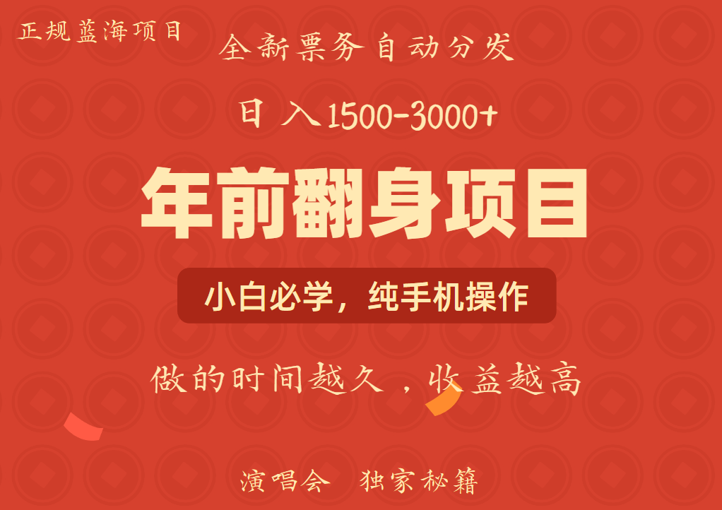 日入1000+ 娱乐项目 全国市场均有很大利润 长久稳定 新手当日变现 - 搞薯条网-搞薯条网