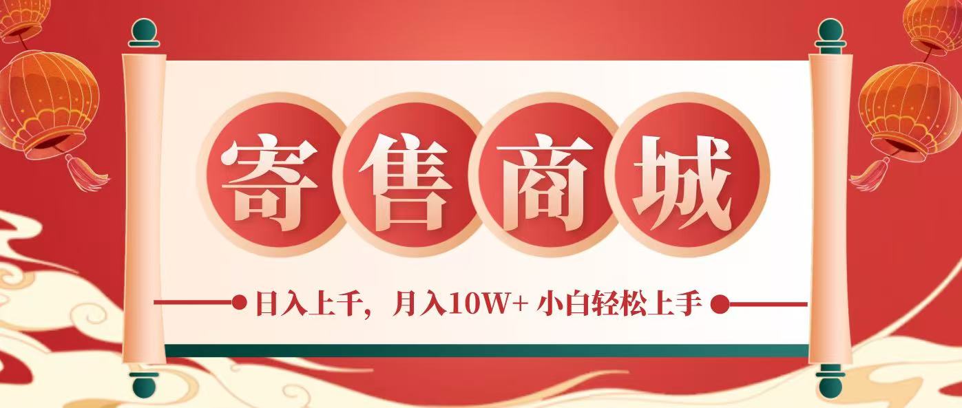 一部手机，一天几分钟，小白轻松日入上千，月入10万+，纯信息项目 - 搞薯条网-搞薯条网