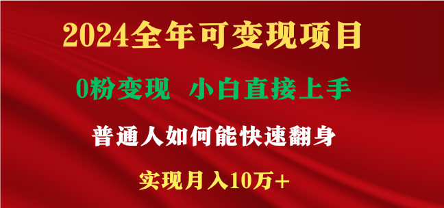 新玩法快手 视频号，两个月收益12.5万，机会不多，抓住 - 搞薯条网-搞薯条网