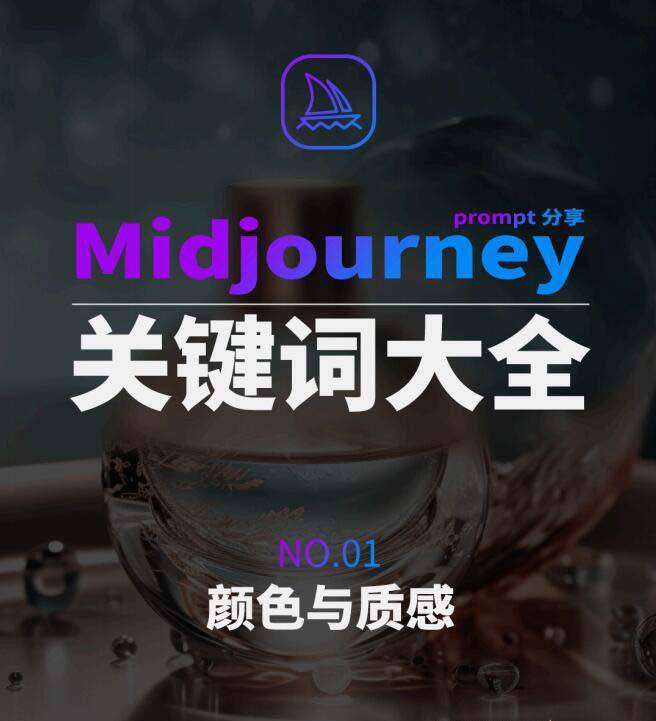 Midjourney辞典AIGC中英双语图文辞典+提示关键词Prompt大全 - 搞薯条网-搞薯条网