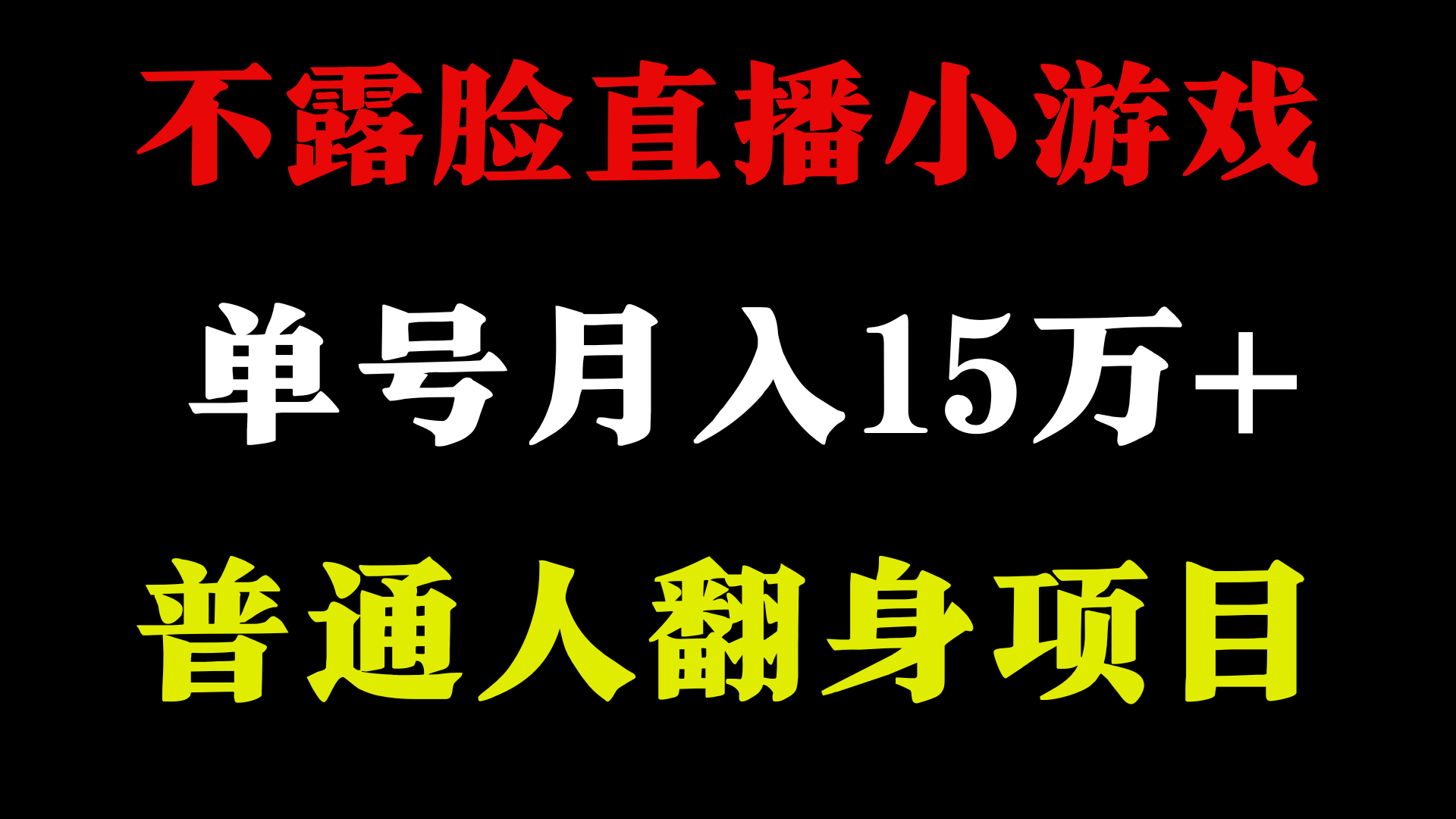 2024超级蓝海项目，单号单日收益3500+非常稳定，长期项目 - 搞薯条网-搞薯条网