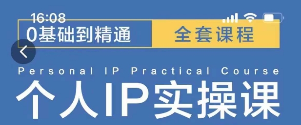 操盘手思维、个人IP、MCN孵化打造千万粉丝IP的运营方法论 - 搞薯条网-搞薯条网