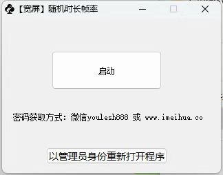 梅花实验室2025视频号最新一刀不剪黑科技，宽屏AB画中画+随机时长+帧率融合玩法 - 搞薯条网-搞薯条网