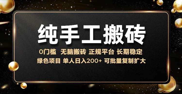 纯手工无脑搬砖，话费充值挣佣金，日入200+绿色项目长期稳定【揭秘】 - 搞薯条网-搞薯条网