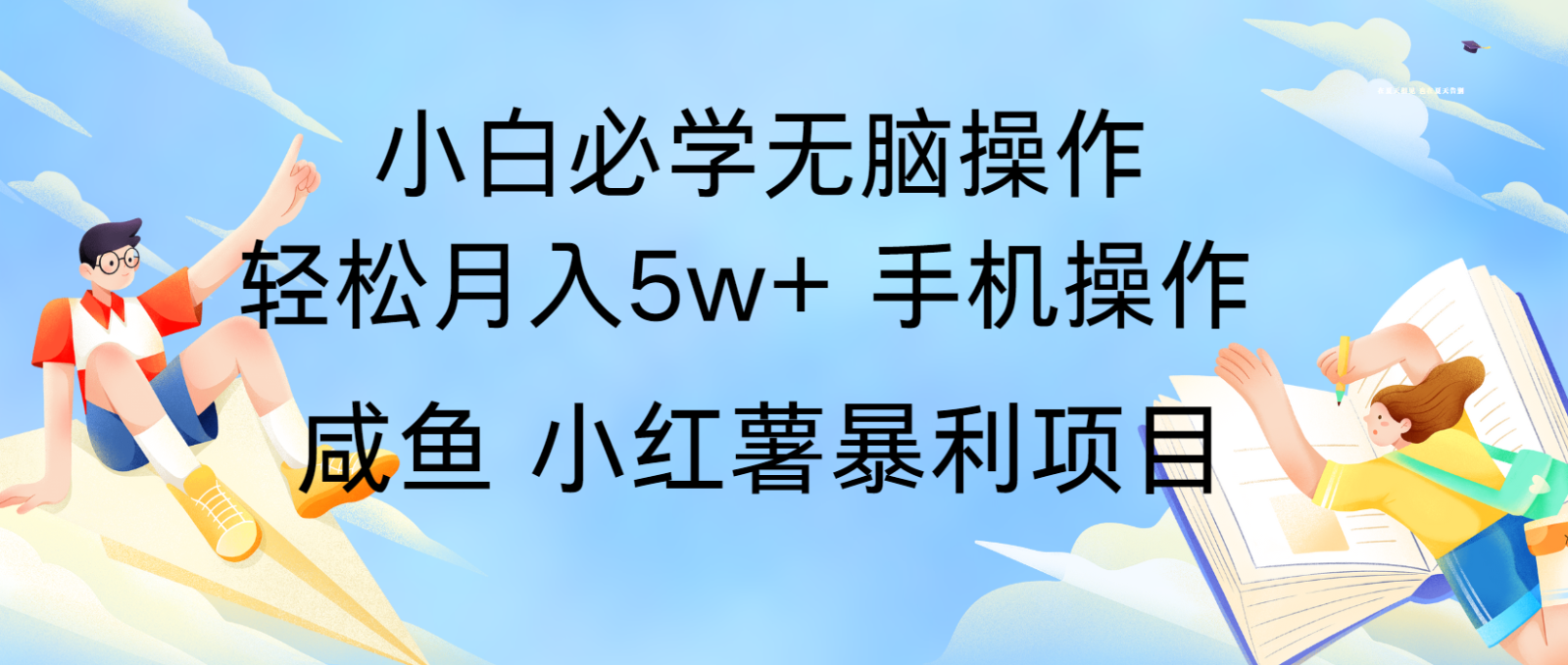 10天赚了3.6万，年前风口利润超级高，手机操作就可以，多劳多得 - 搞薯条网-搞薯条网