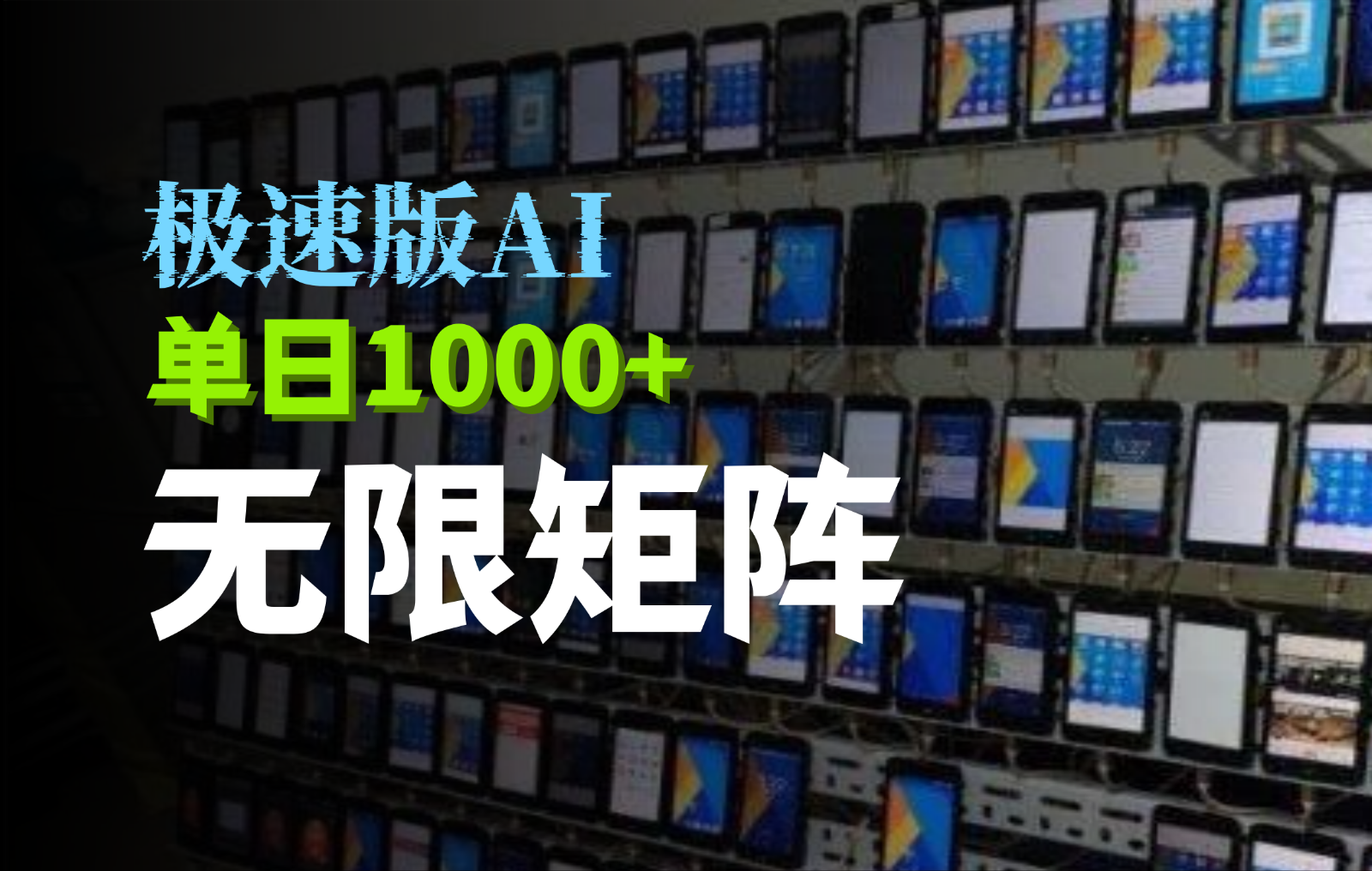 抖音快手极速版掘金项目，轻松实现暴力变现，单日1000+ - 搞薯条网-搞薯条网