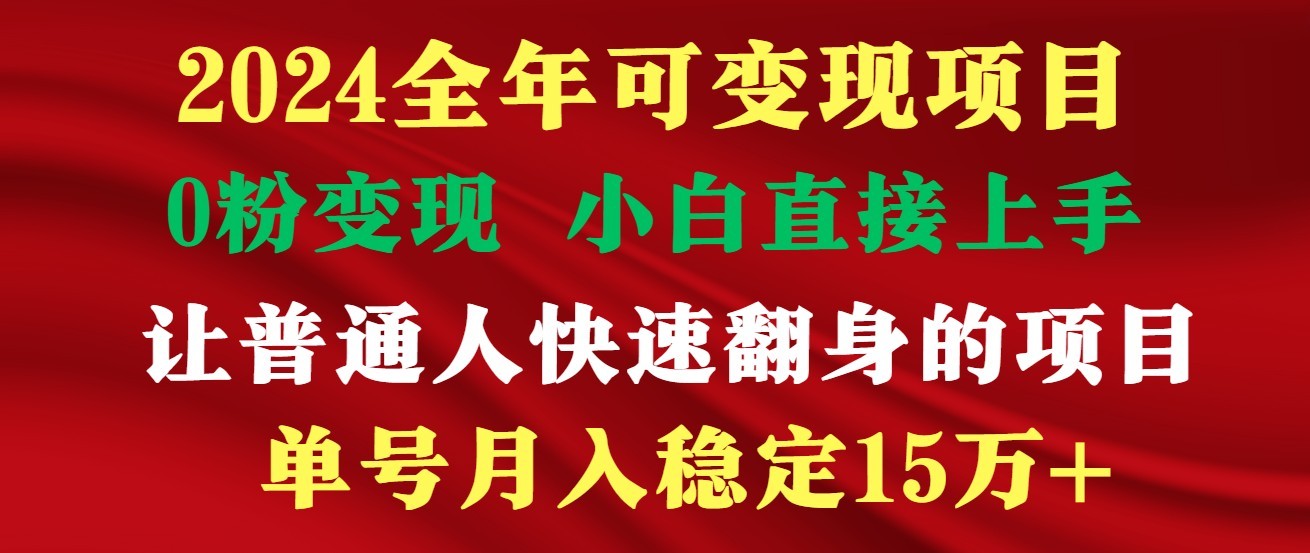 高手是如何赚钱的，一天收益至少3000+以上 - 搞薯条网-搞薯条网