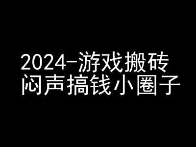 2024游戏搬砖项目，快手磁力聚星撸收益，闷声搞钱小圈子 - 搞薯条网-搞薯条网