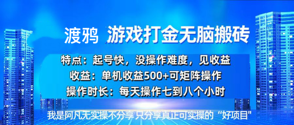 韩国知名游戏打金无脑搬砖单机收益500+ - 搞薯条网-搞薯条网