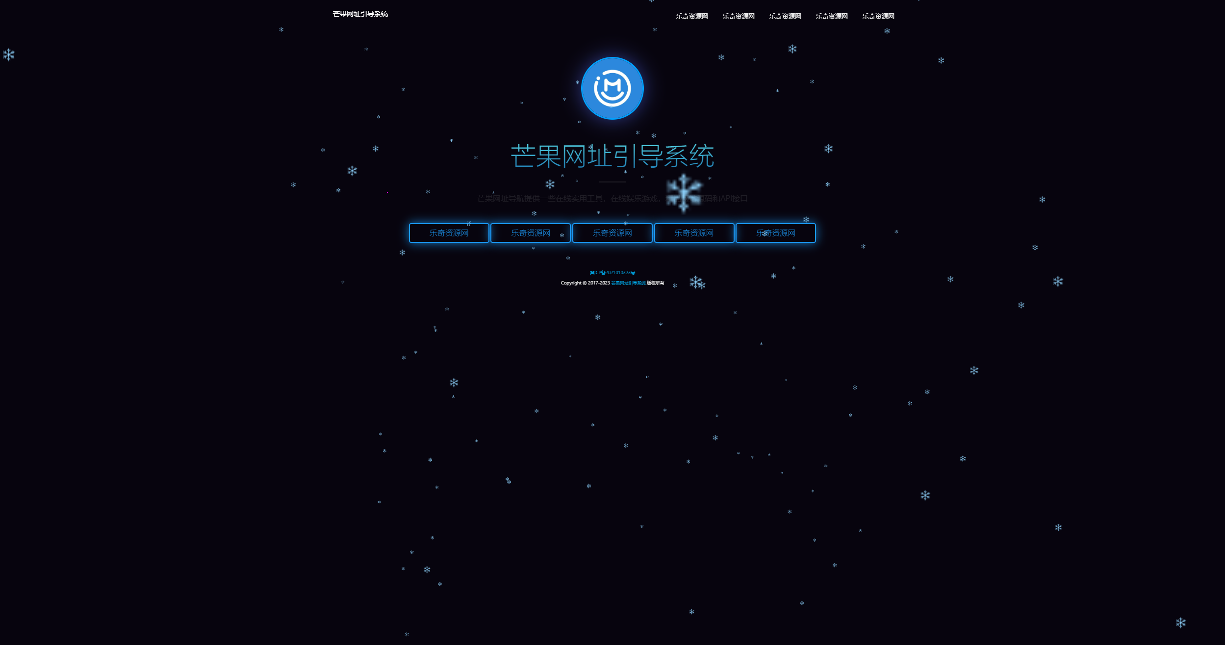 Mangoa-Nav/轻量级可扩展网址引导系统集成多套模板带后台无需授权免费完美可用 - 搞薯条网-搞薯条网