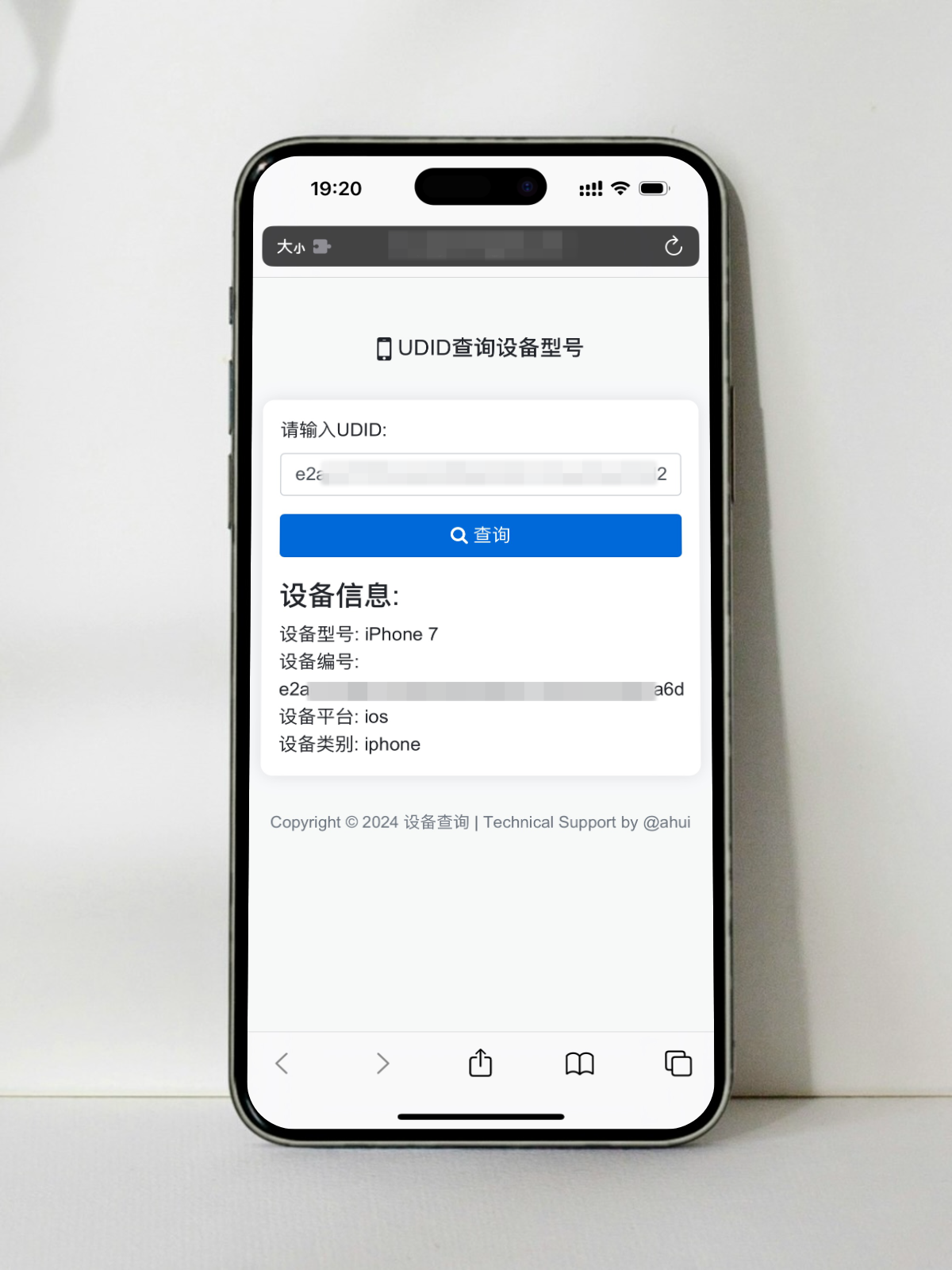 苹果UDID查询设备型号网站源码 - 搞薯条网-搞薯条网
