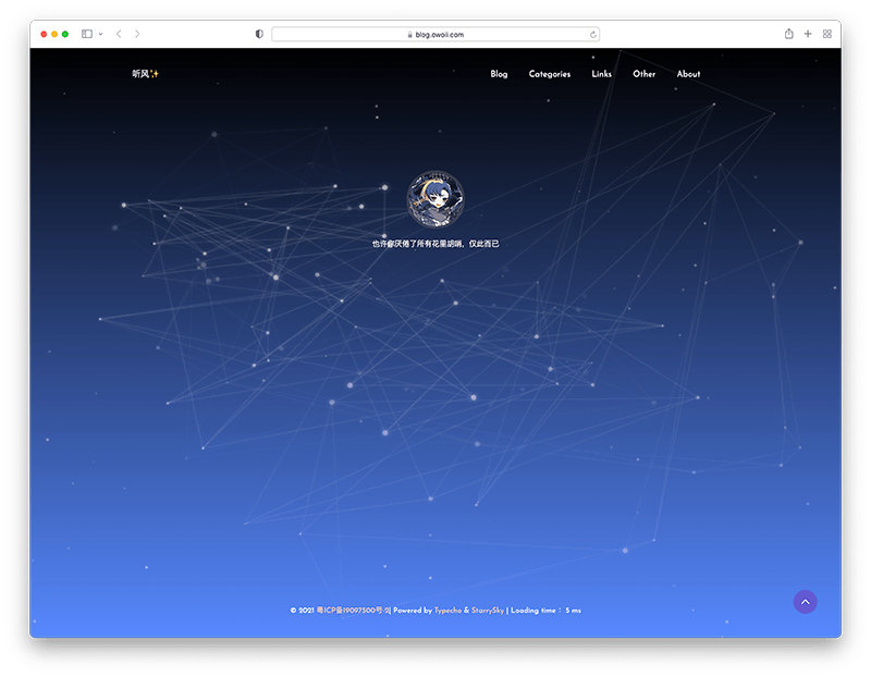 StarrySky 星空主题—typecho简约记录型主题 - 搞薯条网-搞薯条网