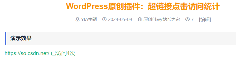 WordPress原创插件：超链接点击访问统计 - 搞薯条网-搞薯条网