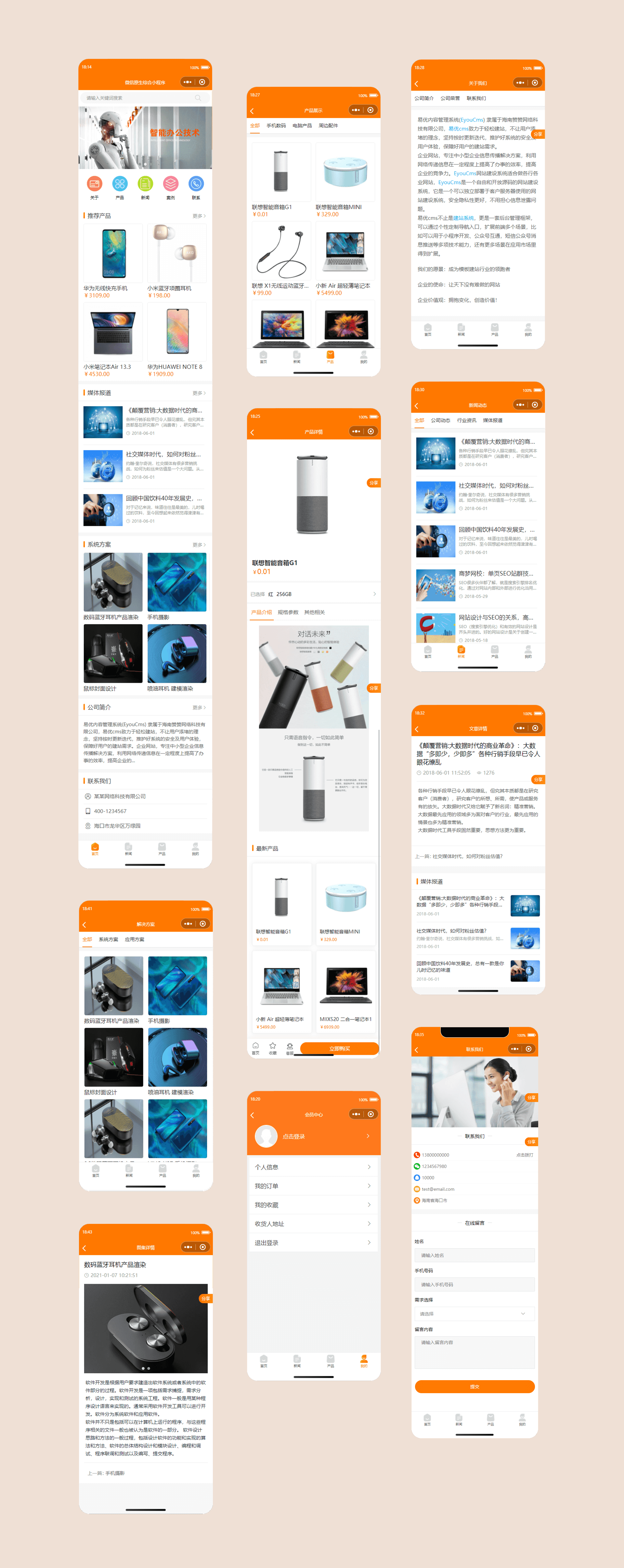 简易商城小程序源码-易优CMS后台 - 搞薯条网-搞薯条网