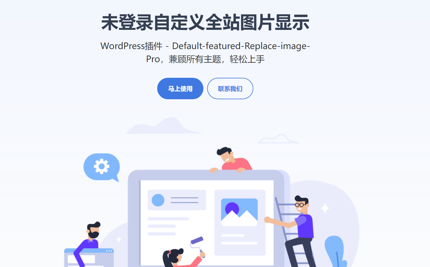 WordPress插件介绍页源码单页Html - 搞薯条网-搞薯条网