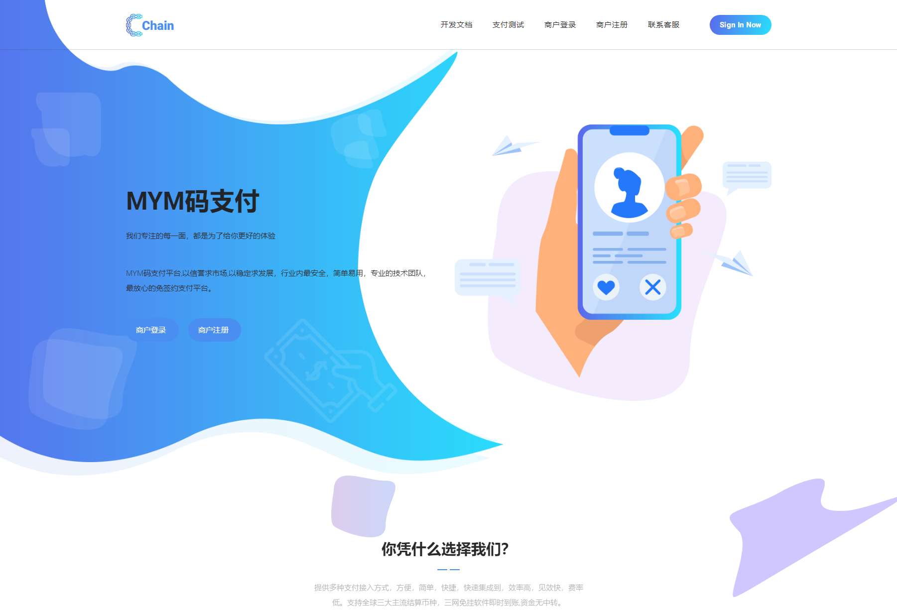 最新版MYMPay码支付开源版系统源码_个人免签支付_聚合支付系统 - 搞薯条网-搞薯条网