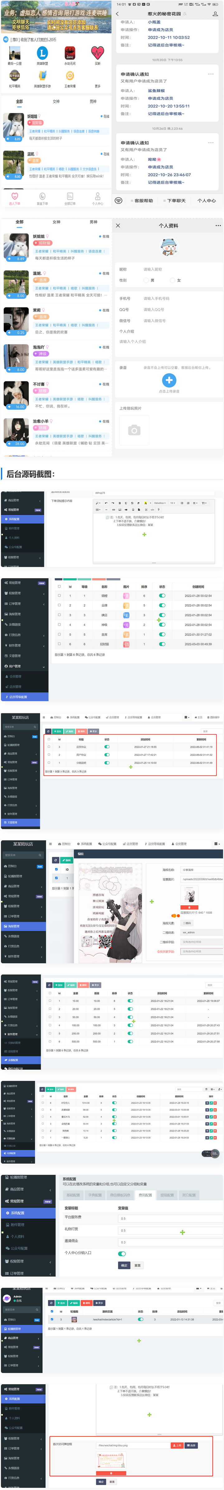 【陪玩修复版】 价值18500元的最新商业版游戏陪玩语音聊天系统源码 - 搞薯条网-搞薯条网